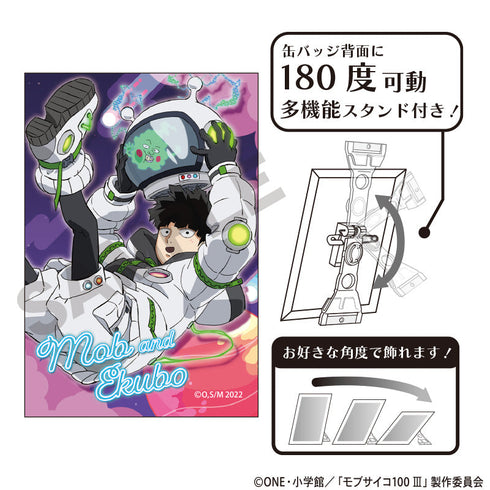 『モブサイコ100 III』アート缶バッジ 影山茂夫&エクボ 宇宙服
